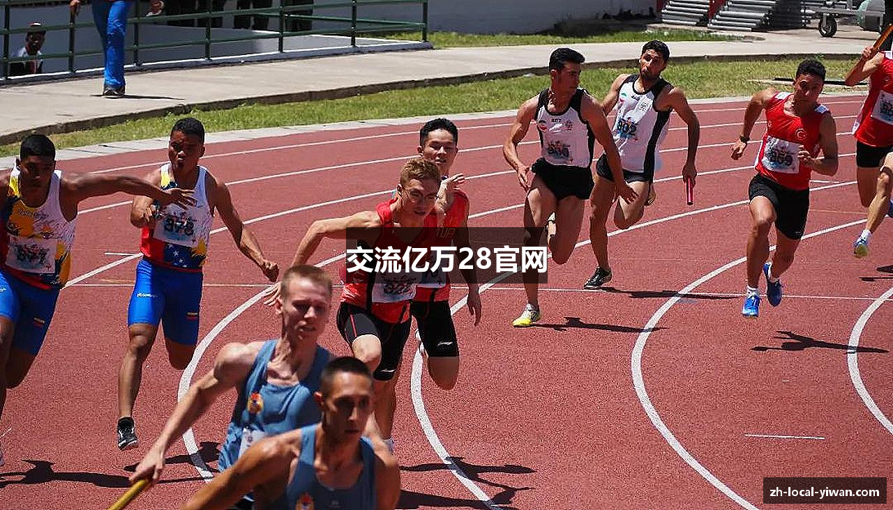 交流亿万28官网